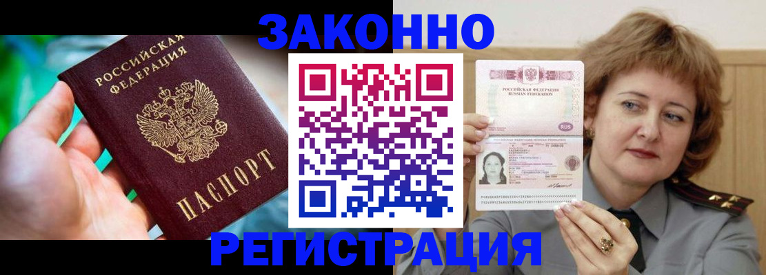 временная регистрация госуслуги в Ногинске