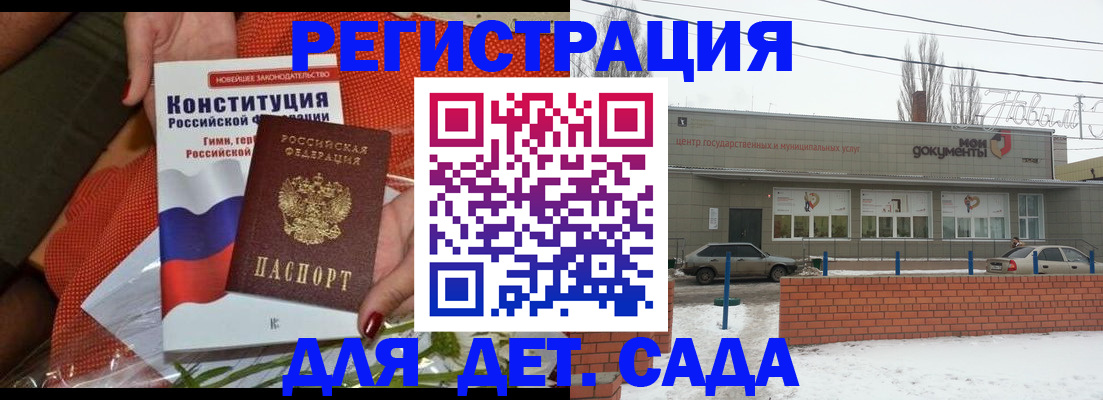 временная прописка в Ногинске