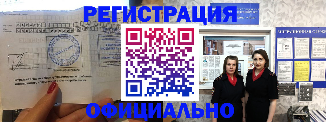 временная регистрация 2025 в Ногинске
